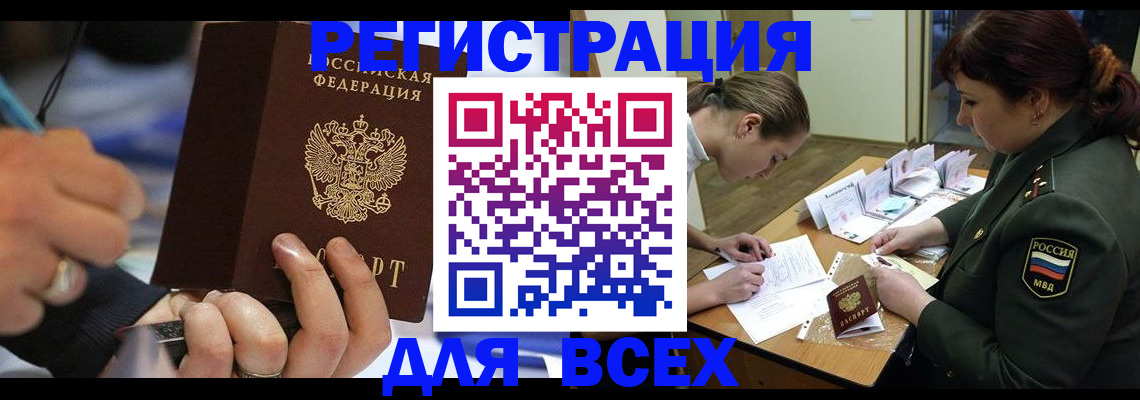 миграционный учет в Волосово