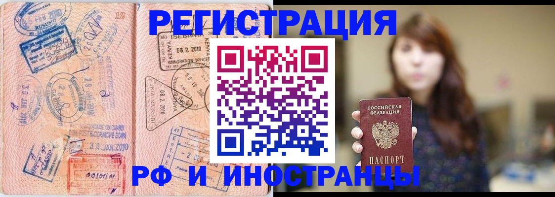 временная регистрация адрес в Волосово