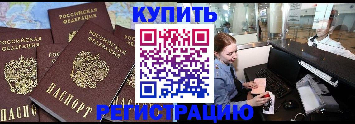 регистрация в Волосово